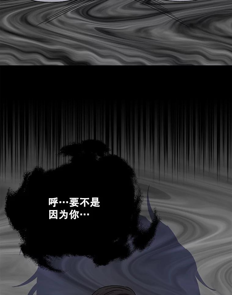 《通灵小说家》98.吴明勋的礼物 第74页