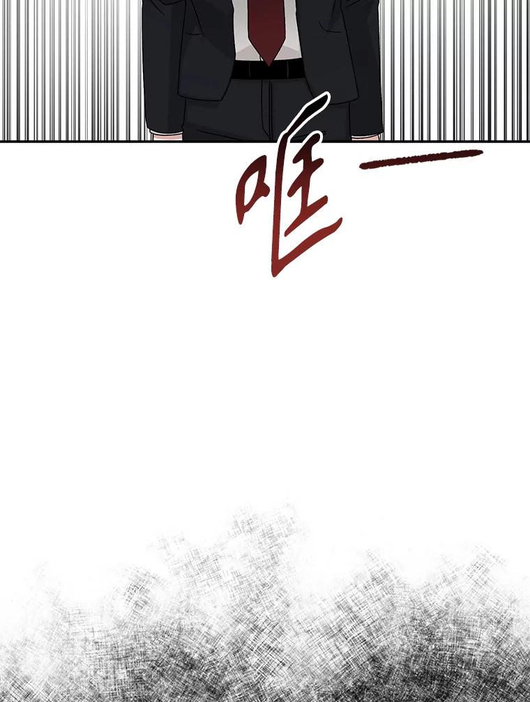 《通灵小说家》98.吴明勋的礼物 第24页