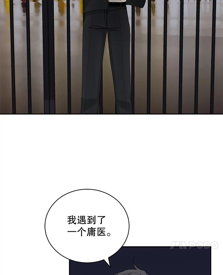 《通灵小说家》98.吴明勋的礼物 第63页