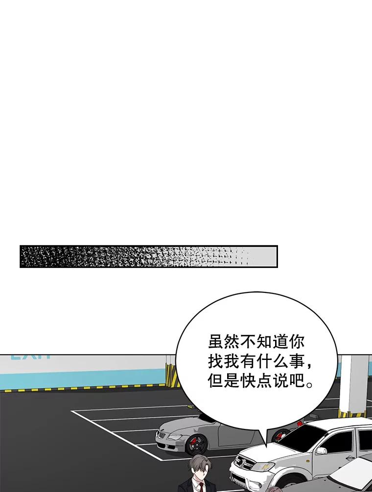 《通灵小说家》98.吴明勋的礼物 第27页