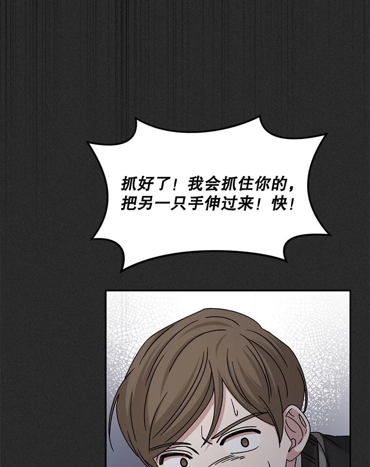 《通灵小说家》98.吴明勋的礼物 第92页