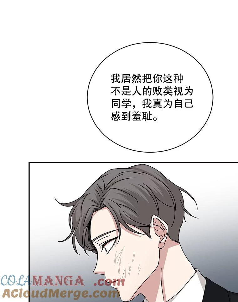 《通灵小说家》98.吴明勋的礼物 第41页