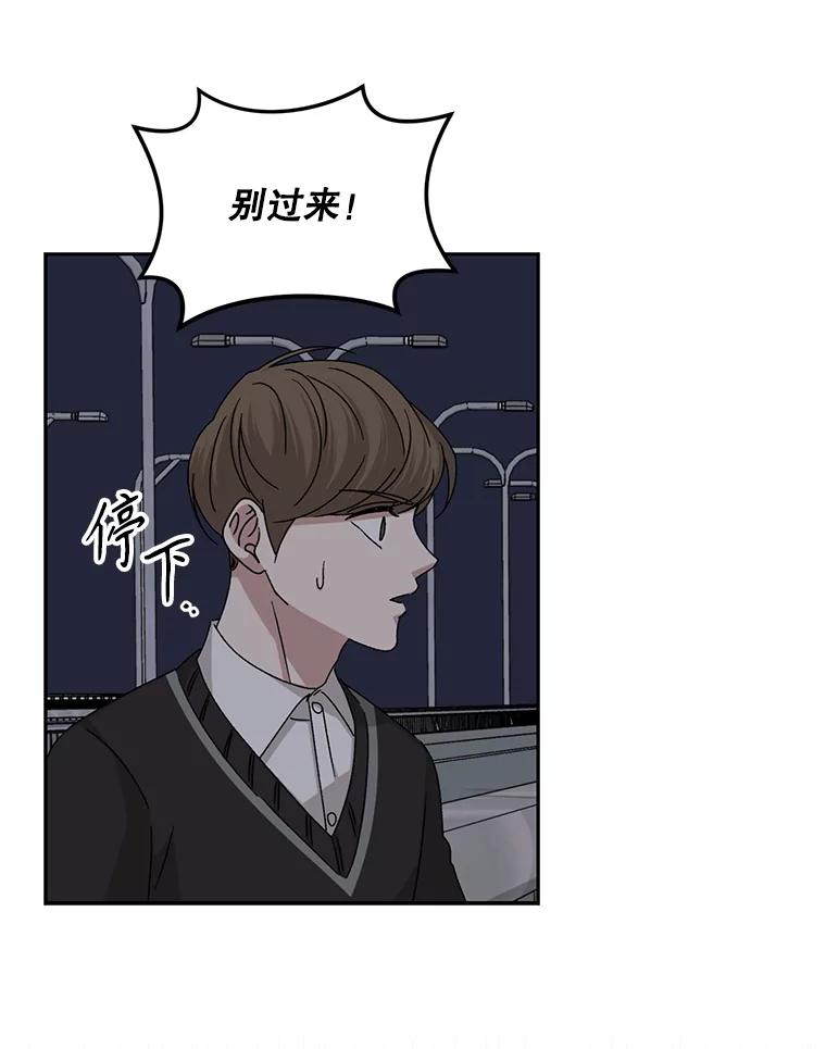 《通灵小说家》98.吴明勋的礼物 第72页