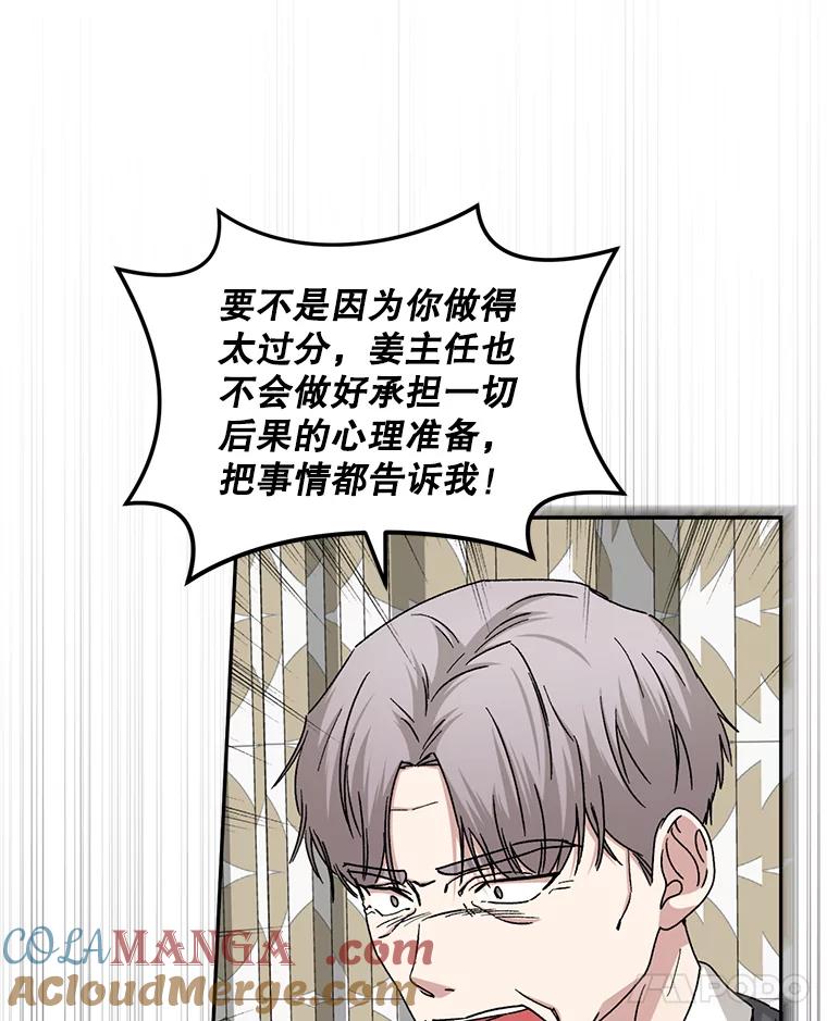 《通灵小说家》98.吴明勋的礼物 第13页