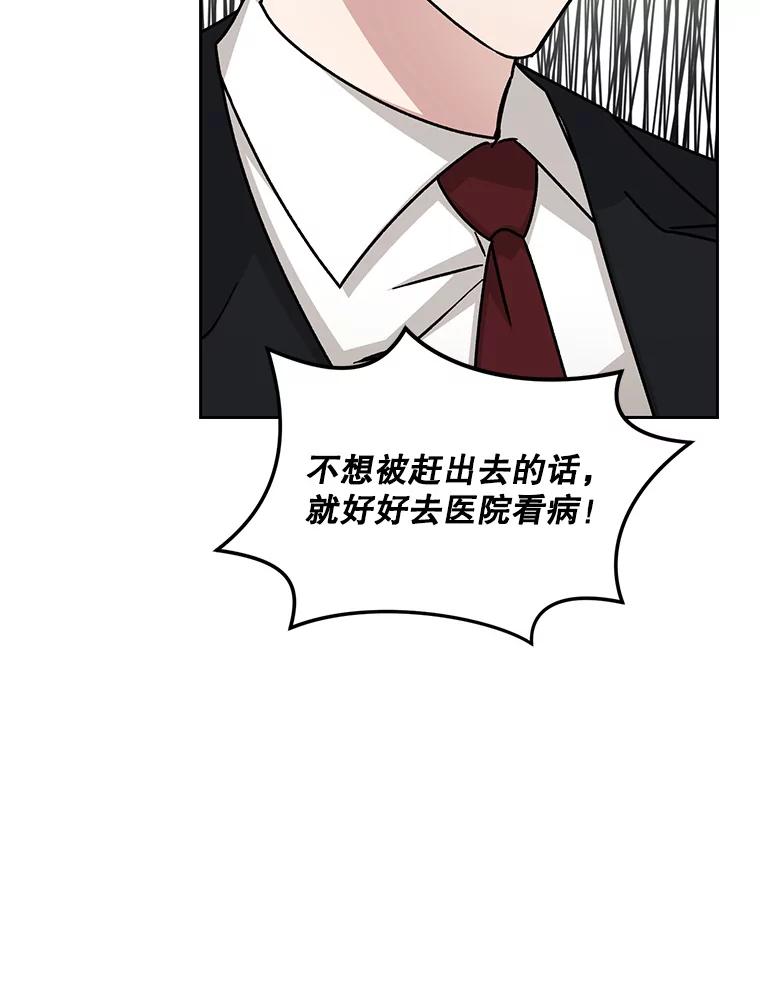 《通灵小说家》98.吴明勋的礼物 第22页