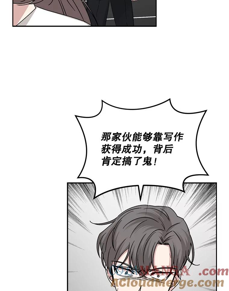 《通灵小说家》98.吴明勋的礼物 第37页