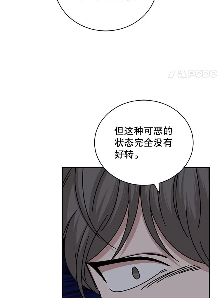 《通灵小说家》98.吴明勋的礼物 第67页
