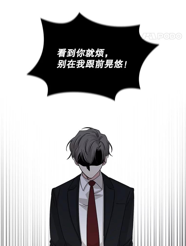 《通灵小说家》98.吴明勋的礼物 第23页