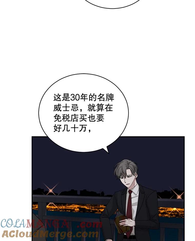 《通灵小说家》98.吴明勋的礼物 第57页