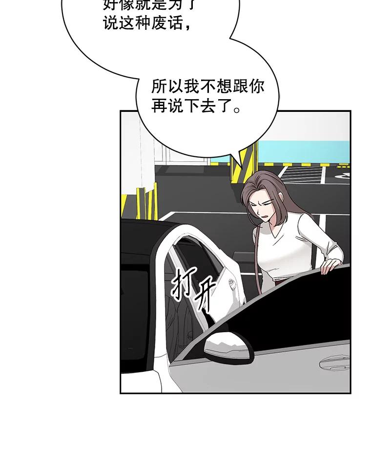 《通灵小说家》98.吴明勋的礼物 第35页