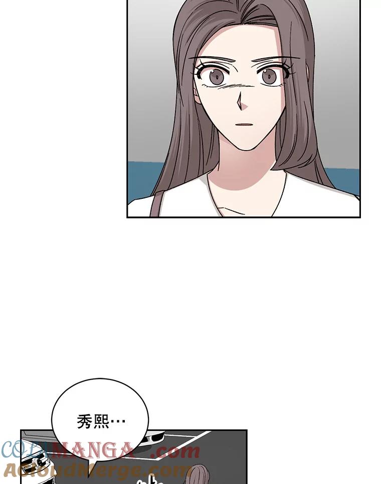 《通灵小说家》98.吴明勋的礼物 第33页