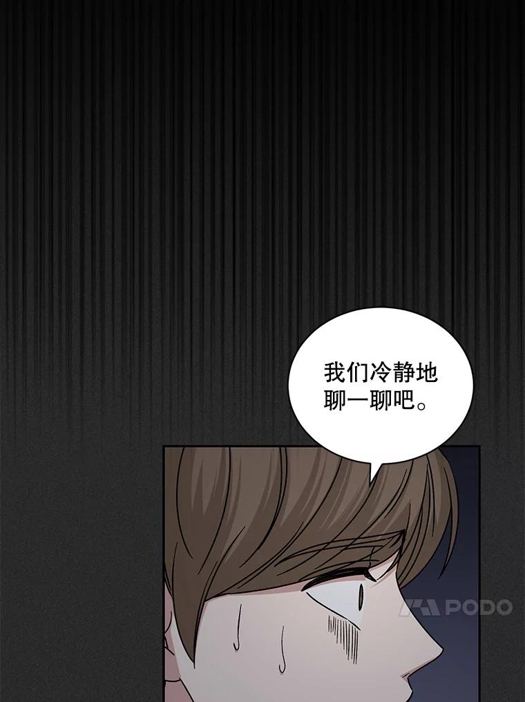 《通灵小说家》98.吴明勋的礼物 第86页
