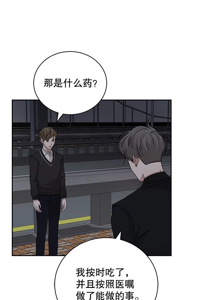 《通灵小说家》98.吴明勋的礼物 第66页