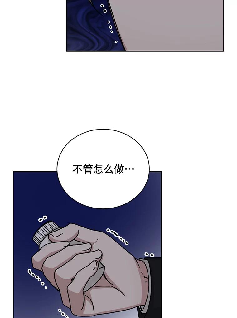 《通灵小说家》98.吴明勋的礼物 第68页