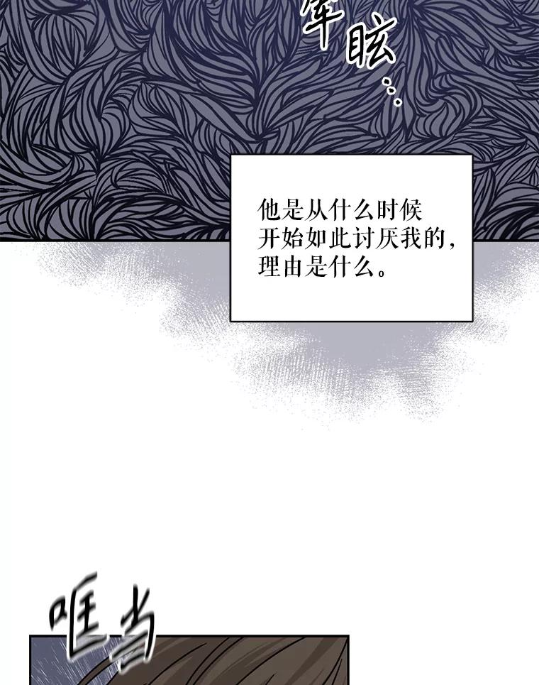 《通灵小说家》98.吴明勋的礼物 第78页