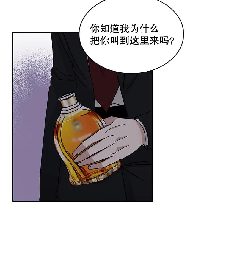 《通灵小说家》98.吴明勋的礼物 第54页