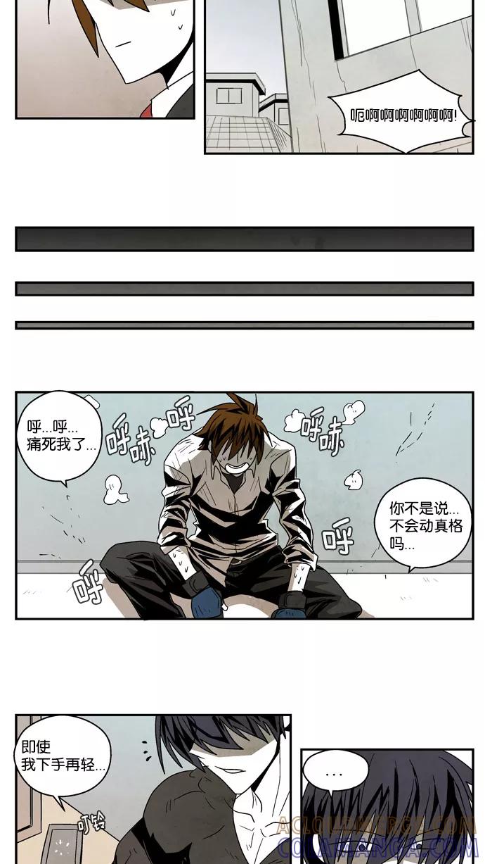 《弱鸡联盟》第11话 第19页