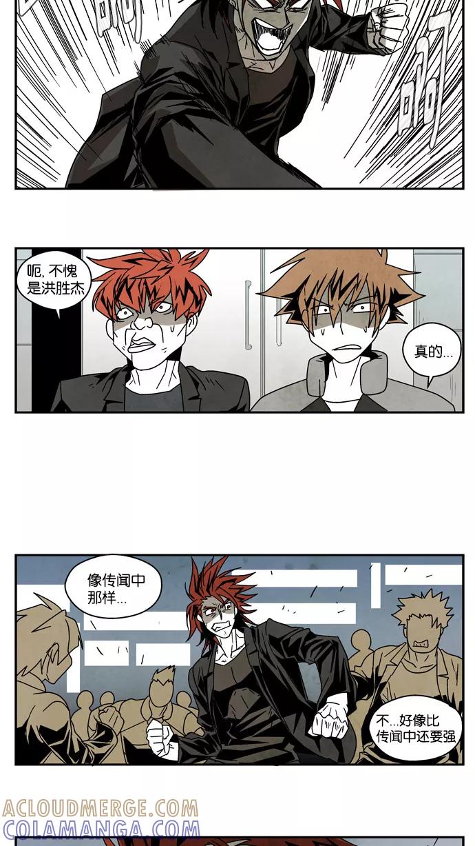 《弱鸡联盟》第13话 第5页