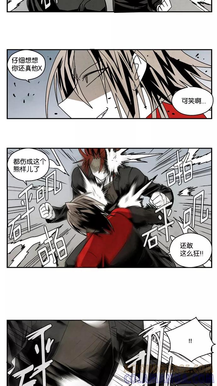 《弱鸡联盟》第14话 第9页