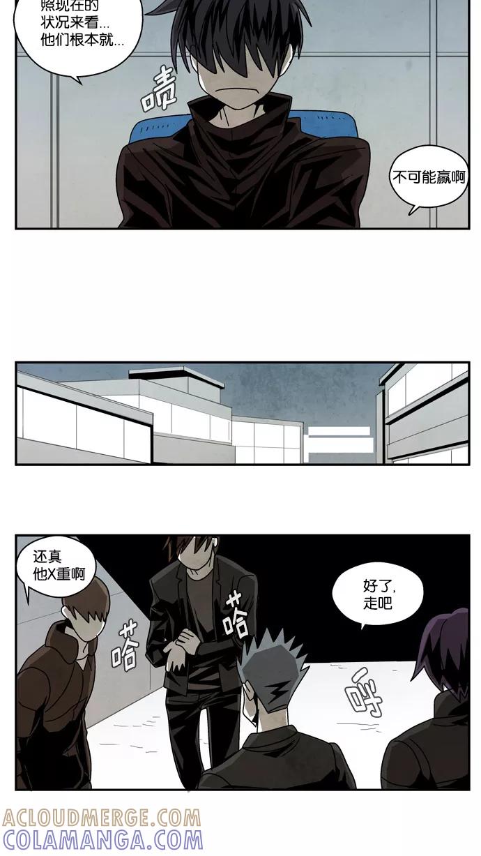 《弱鸡联盟》第14话 第13页