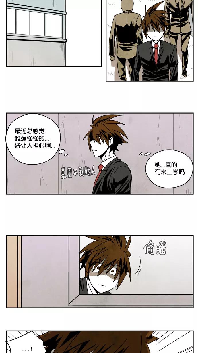 《弱鸡联盟》第14话 第20页