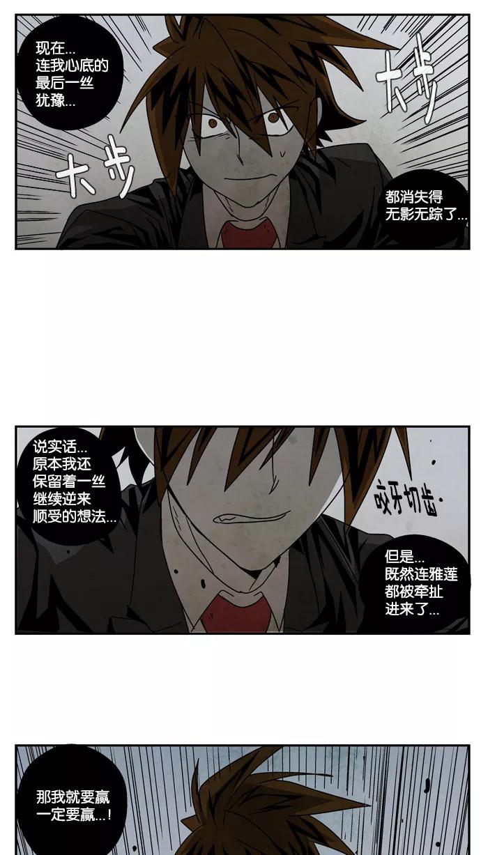 《弱鸡联盟》第15话 第22页