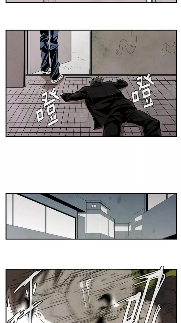 《弱鸡联盟》第16话 第4页