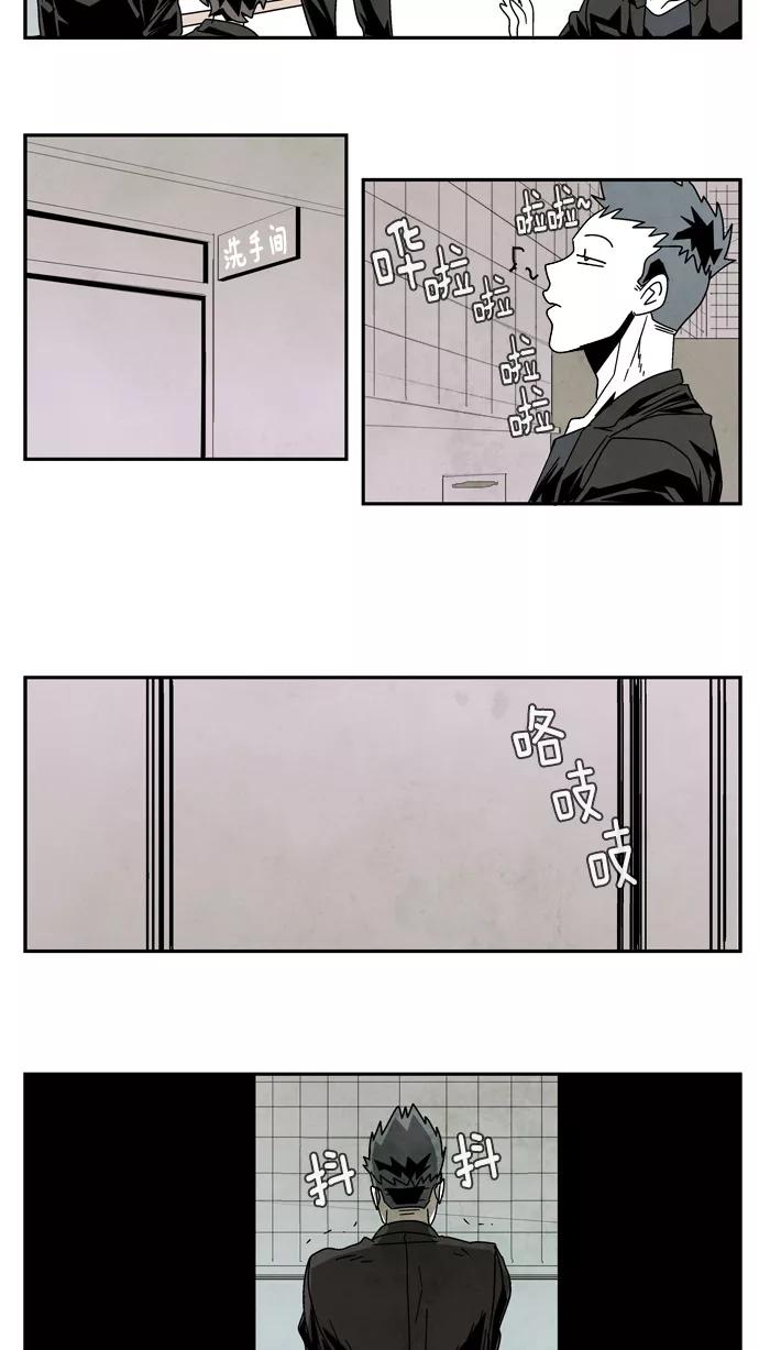 《弱鸡联盟》第16话 第2页