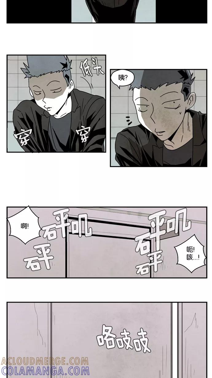 《弱鸡联盟》第16话 第3页