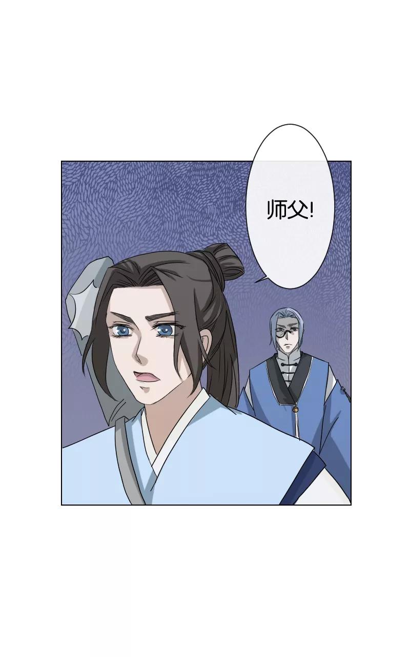 《异闻之冰糖葫芦》[第17话] 魑魅魍魉（3） 第56页