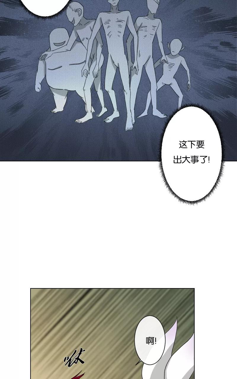 《异闻之冰糖葫芦》[第17话] 魑魅魍魉（3） 第42页