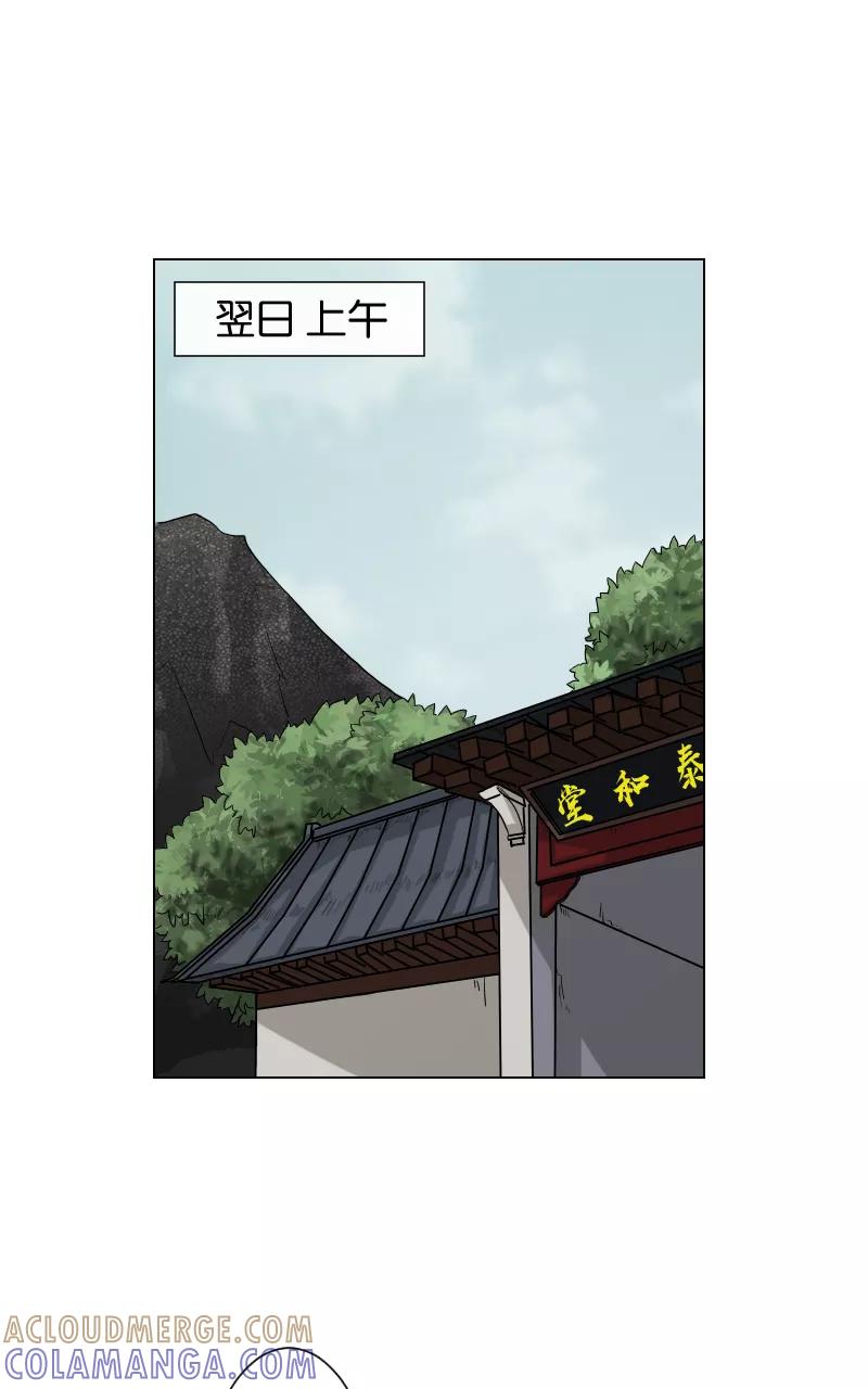 《异闻之冰糖葫芦》[第17话] 魑魅魍魉（3） 第13页