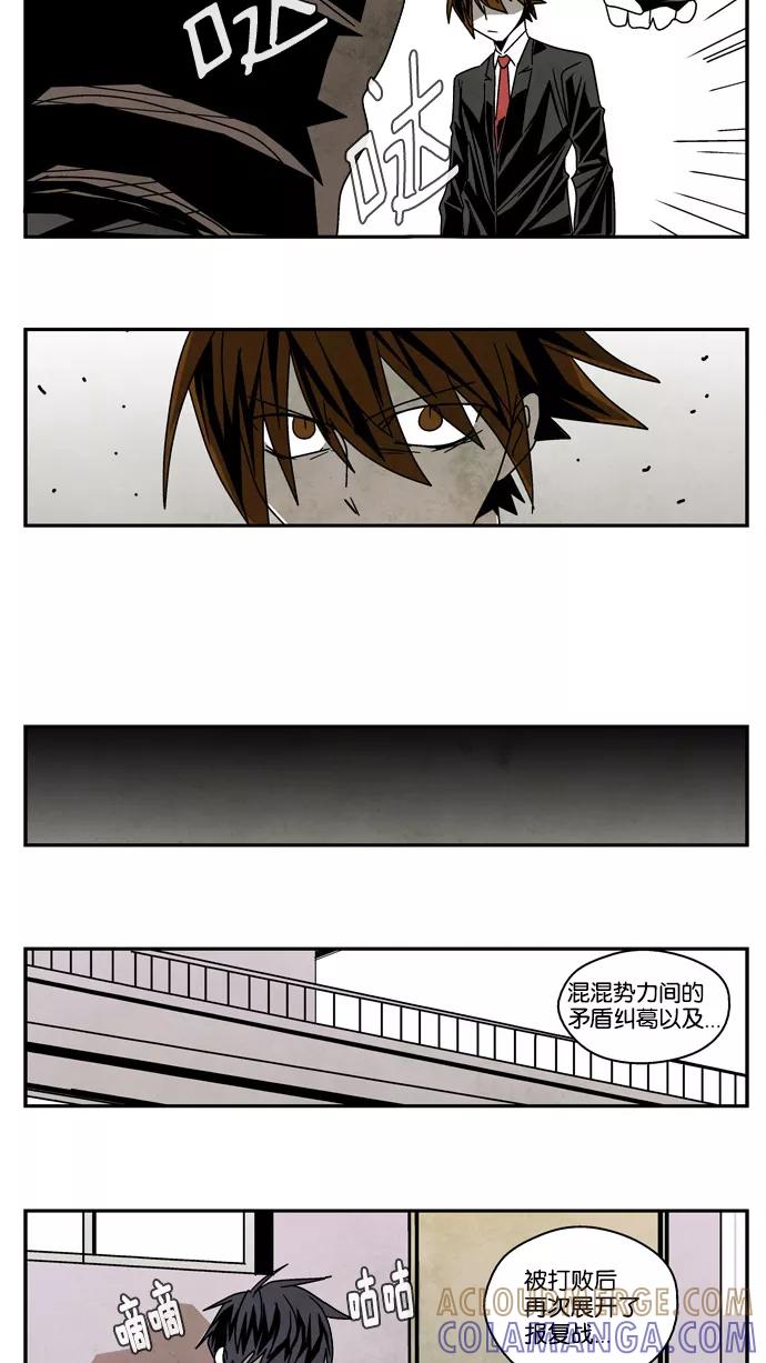 《弱鸡联盟》第17话 第3页