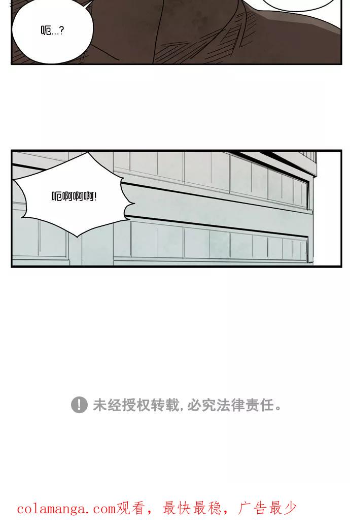 《弱鸡联盟》第17话 第24页