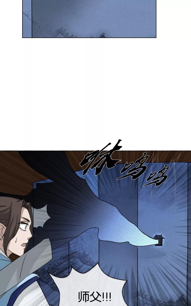 《异闻之冰糖葫芦》[第17话] 魑魅魍魉（3） 第51页