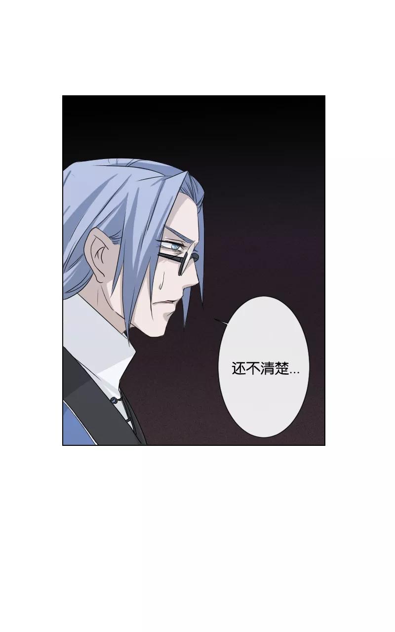 《异闻之冰糖葫芦》[第17话] 魑魅魍魉（3） 第48页