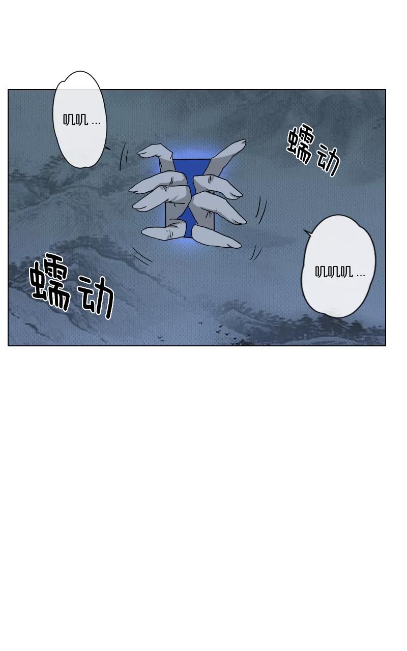 《异闻之冰糖葫芦》[第18话] 魑魅魍魉（4） 第48页