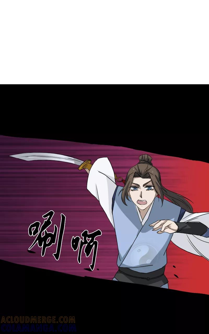 《异闻之冰糖葫芦》[第18话] 魑魅魍魉（4） 第49页