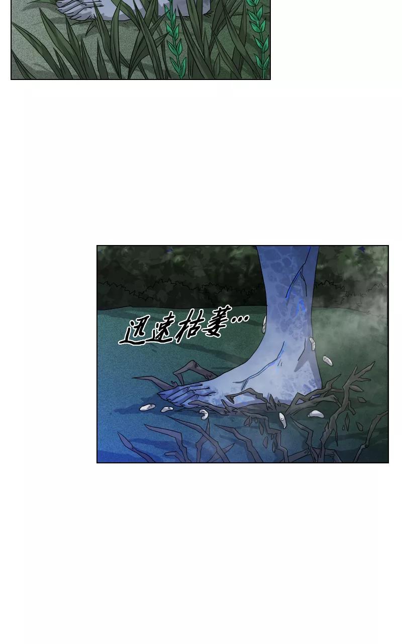 《异闻之冰糖葫芦》[第18话] 魑魅魍魉（4） 第11页
