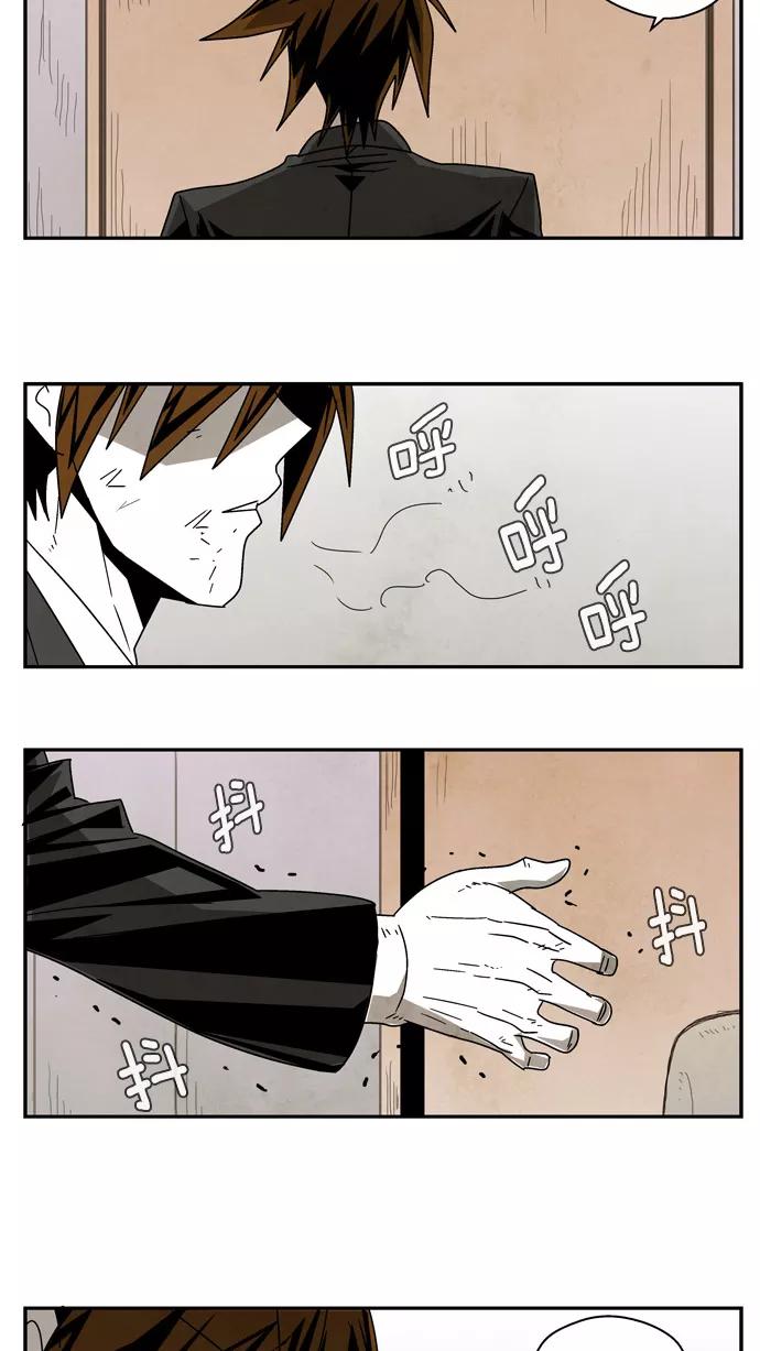 《弱鸡联盟》第18话 第12页