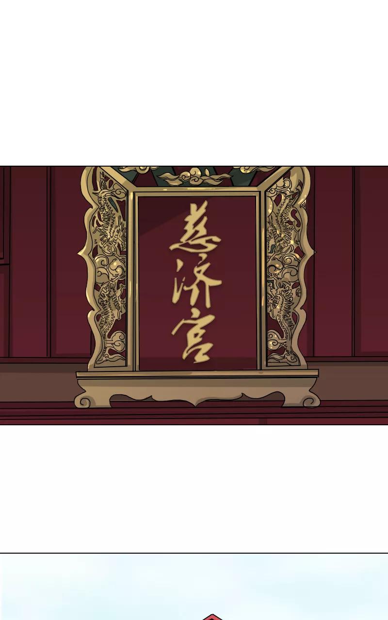 《异闻之冰糖葫芦》[第19话] 白鹿精怪 第53页