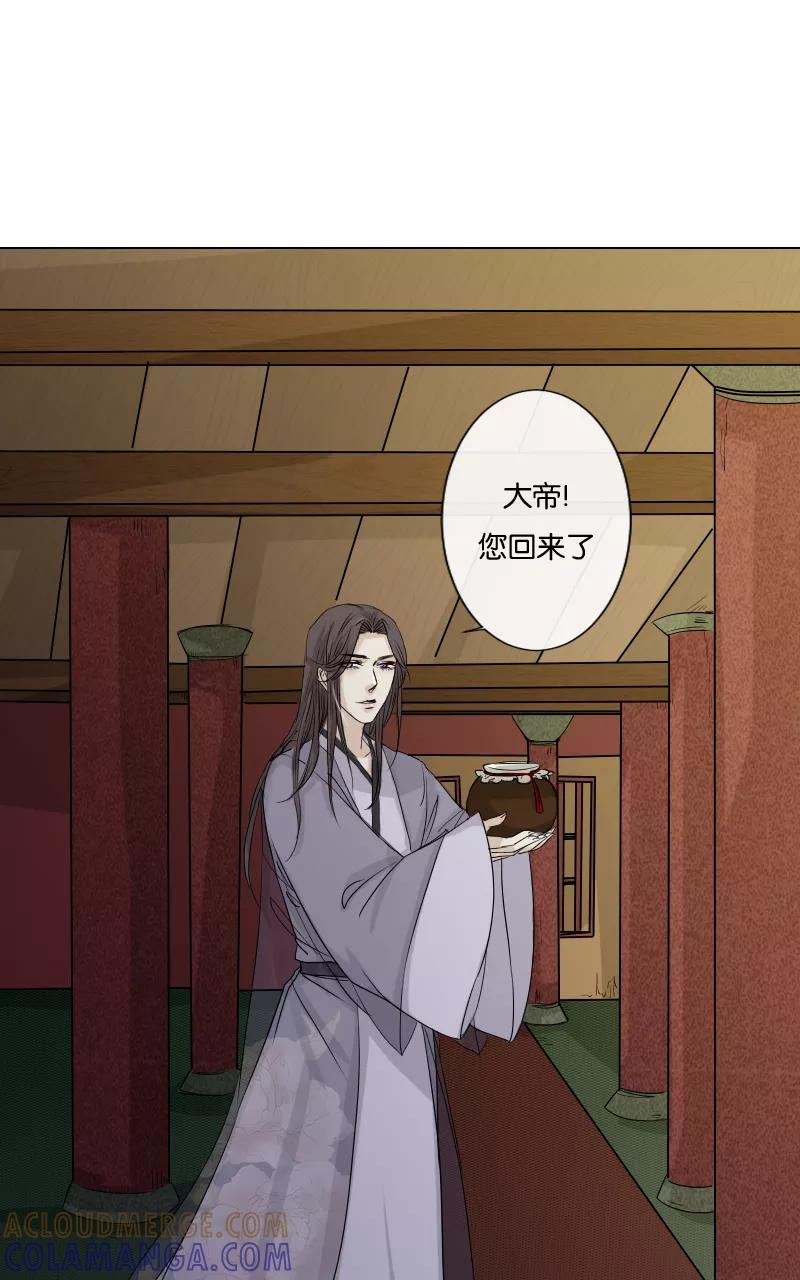 《异闻之冰糖葫芦》[第19话] 白鹿精怪 第55页