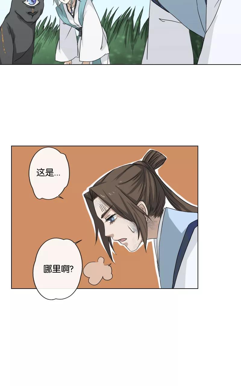 《异闻之冰糖葫芦》[第19话] 白鹿精怪 第8页