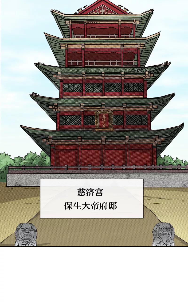 《异闻之冰糖葫芦》[第19话] 白鹿精怪 第54页