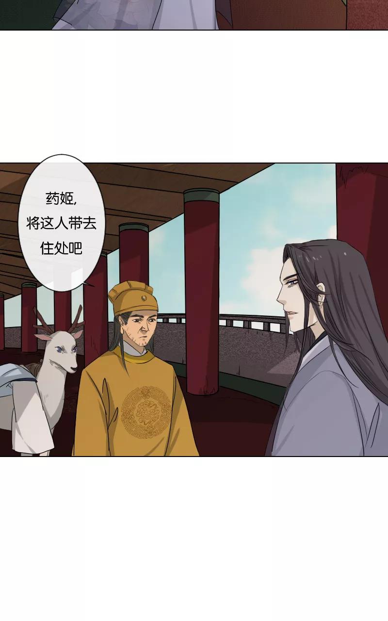 《异闻之冰糖葫芦》[第19话] 白鹿精怪 第56页