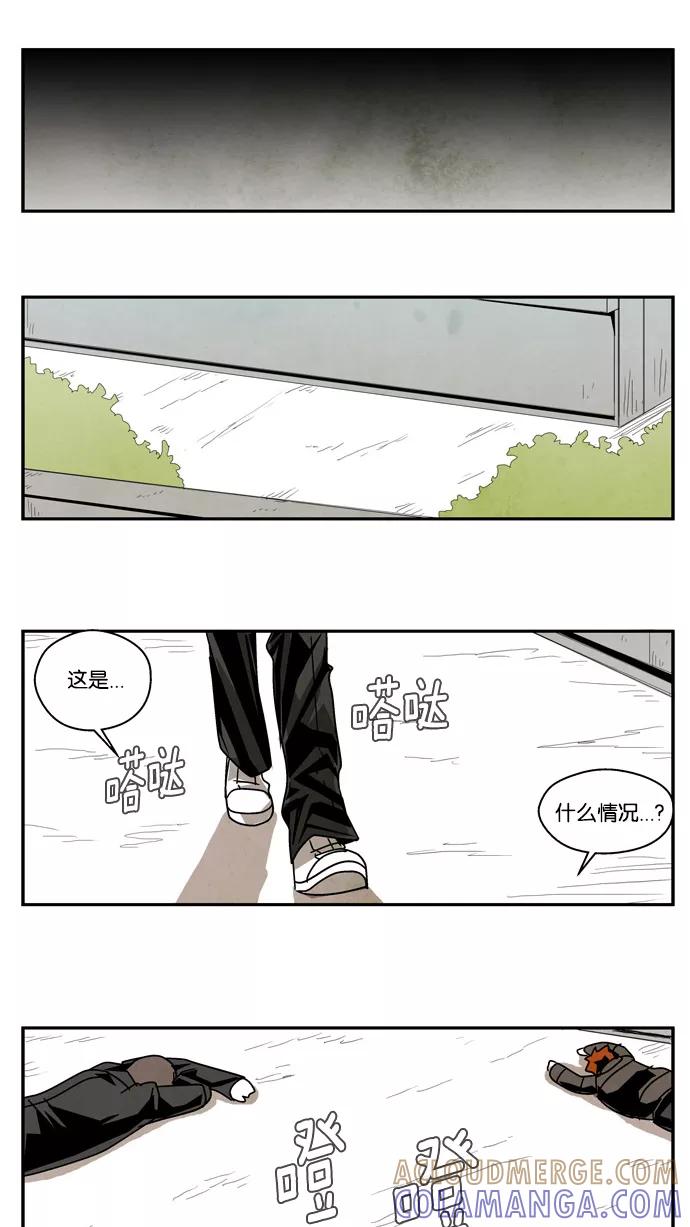 《弱鸡联盟》第19话 第19页