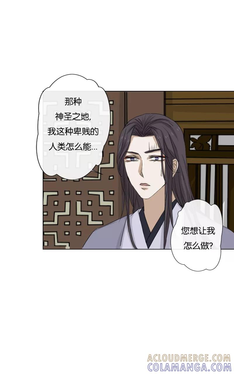 《异闻之冰糖葫芦》[第19话] 白鹿精怪 第64页
