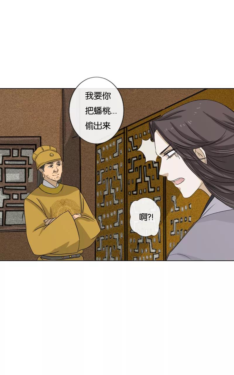《异闻之冰糖葫芦》[第19话] 白鹿精怪 第65页
