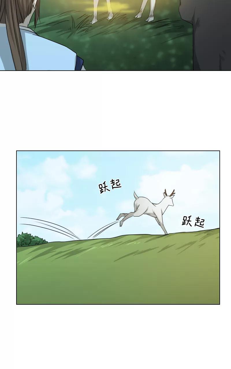 《异闻之冰糖葫芦》[第19话] 白鹿精怪 第20页