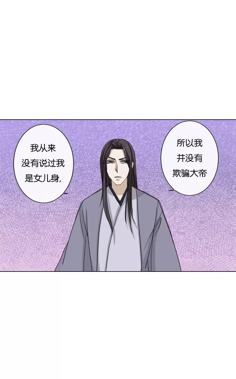 《异闻之冰糖葫芦》[第20话] 在慈济宫（1） 第42页
